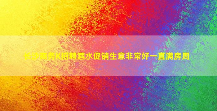 七台河KTV招聘